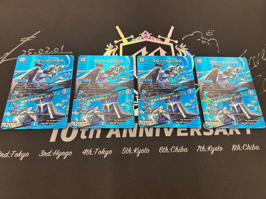 ブルーインパルス / 真実を見極めよ、ジョニー