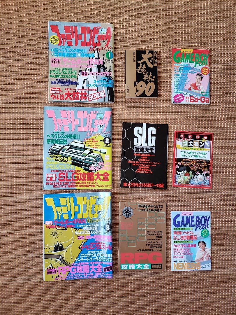 ファミリーコンピュータマガジン1990年1号～24号全24冊 別冊付録ファミマガ