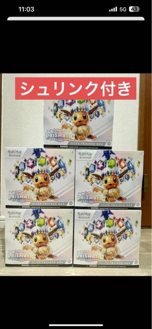 専用7箱シュリンク付きセット