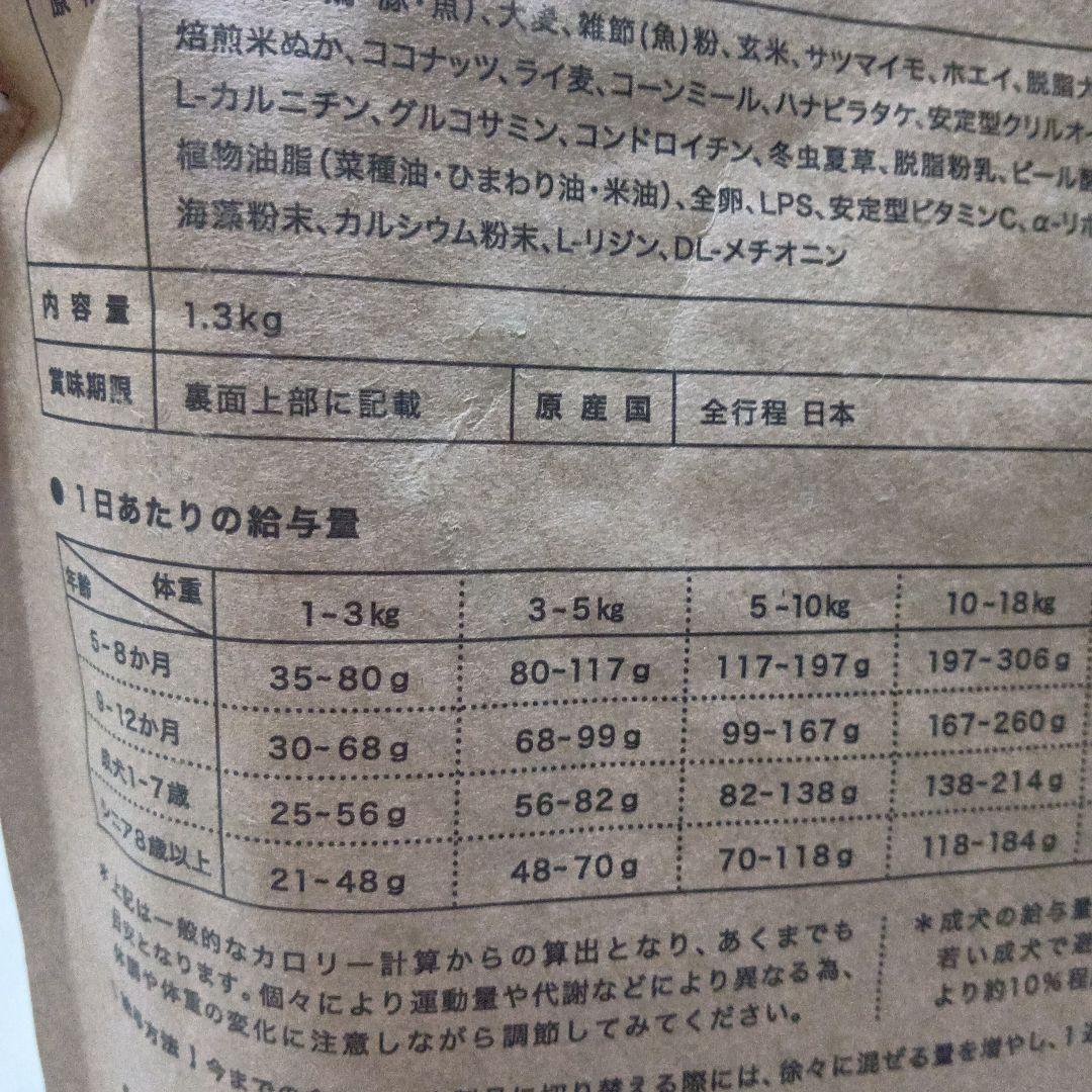 犬心 シニアサポート+ 1.3kg×３袋