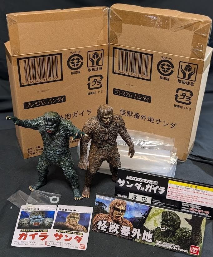 サンダ＆ガイラ怪獣番外地（バンダイプレミアム）ソフビフィギュア２体セット
