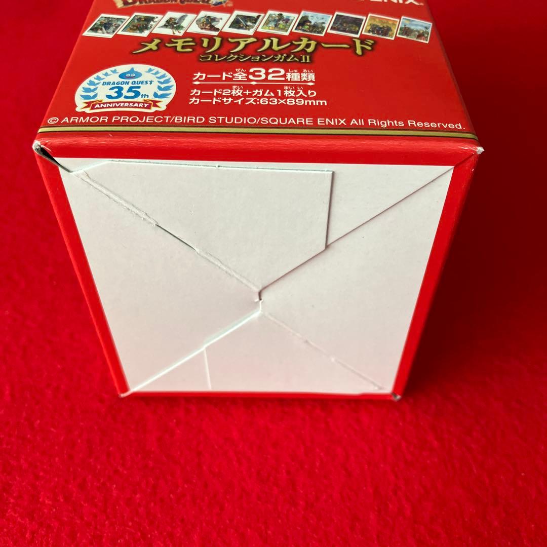 ドラゴンクエスト メモリアルカードコレクションガムⅡ