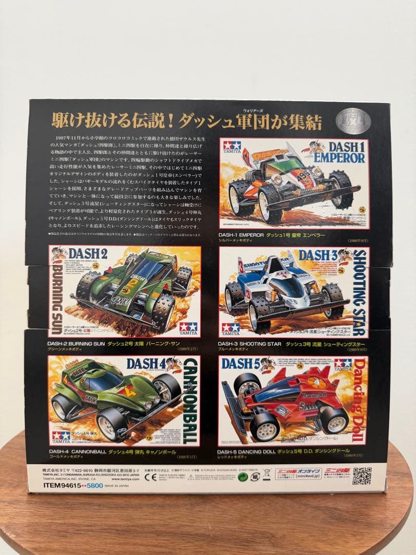 レーサーミニ四駆メモリアルボックスVol.1