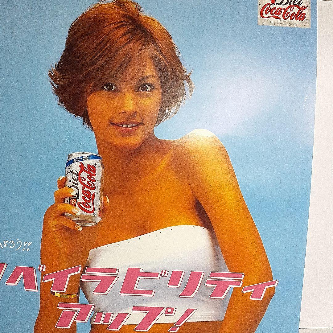 珍品　特製梅宮アンナポスター　コカ・コーラ