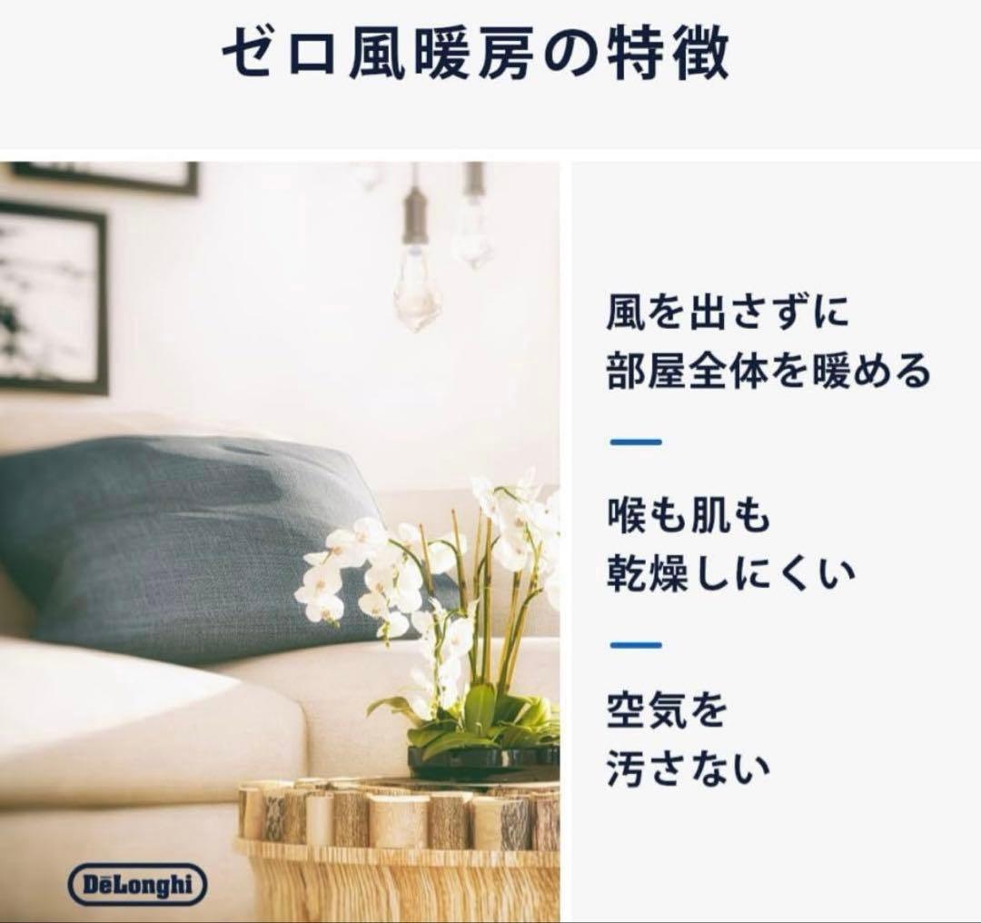 値下げ　デロンギ IDH15WIFI-WB ソラーレ