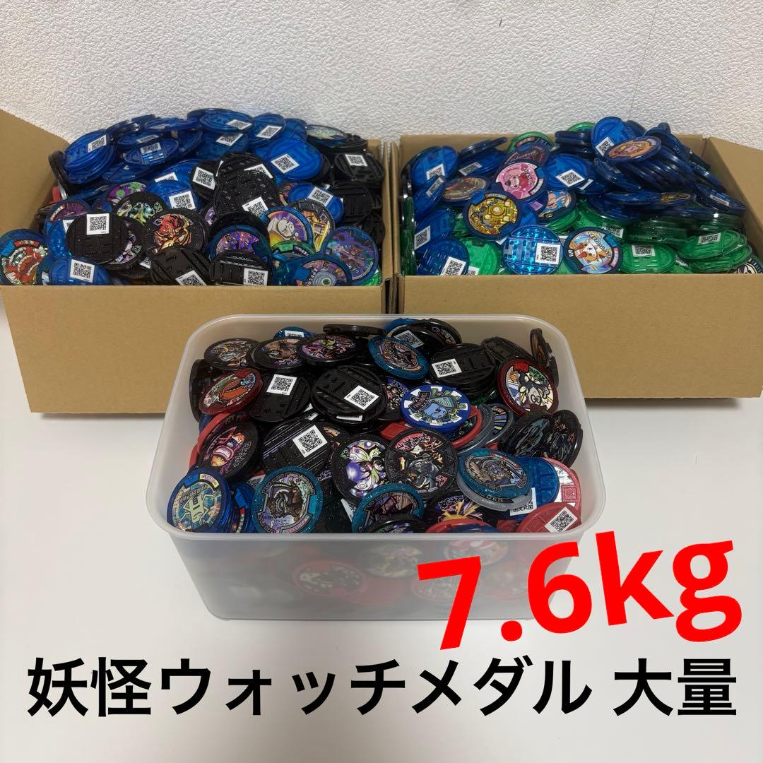 妖怪ウォッチメダル まとめ売り 約7.6kg