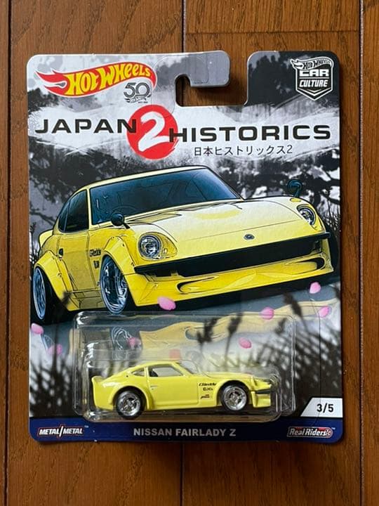 ホットウィール ジャパンヒストリックス2 5種セット