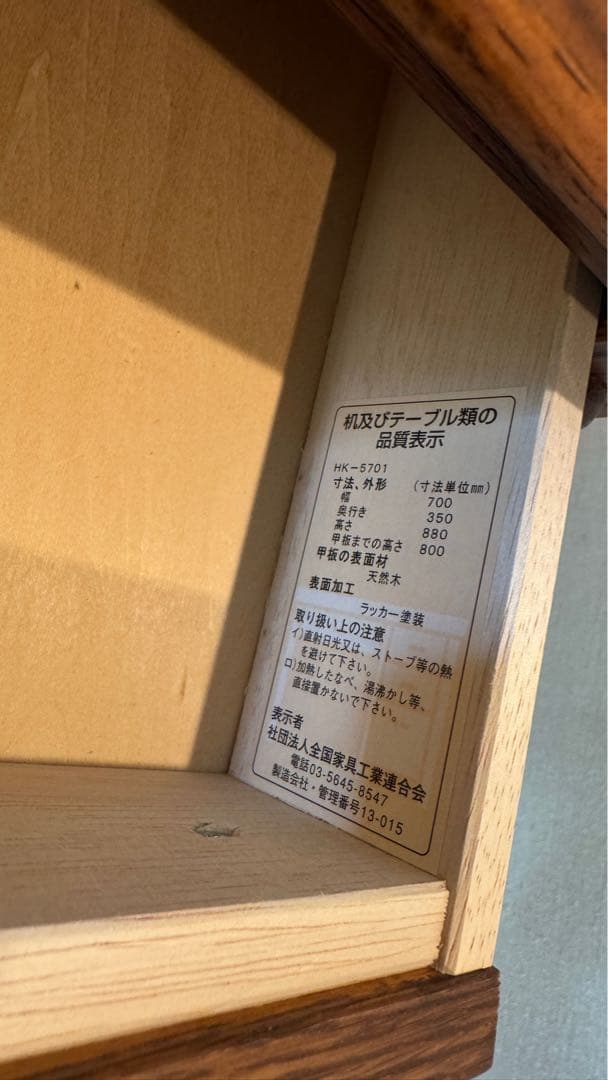 三越家具ブルージュ Brugge カントリーハウス サイドテーブル HK5701