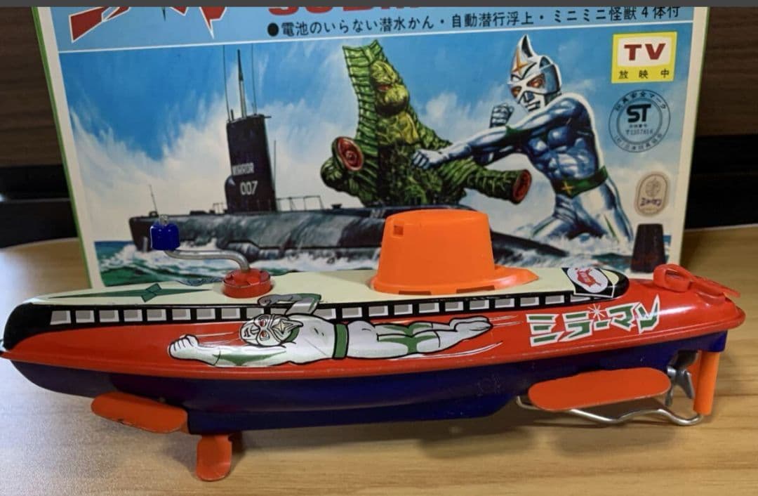 【ブルマァク】ミラーマンのサブマリン電池不要潜水艦・自動潜行浮上・ミニ怪獣4体付