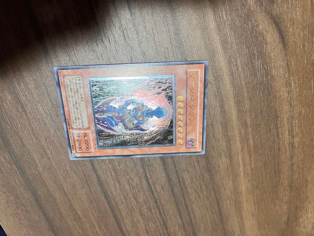 ダーク・ネクロフィア レリーフ　LN-14 遊戯王カード