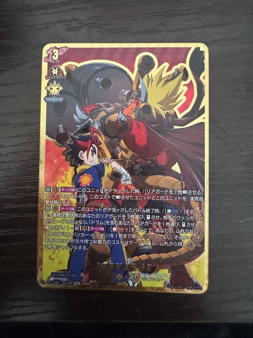 ヴァンガード 太陽番長 未門牙王 SEC