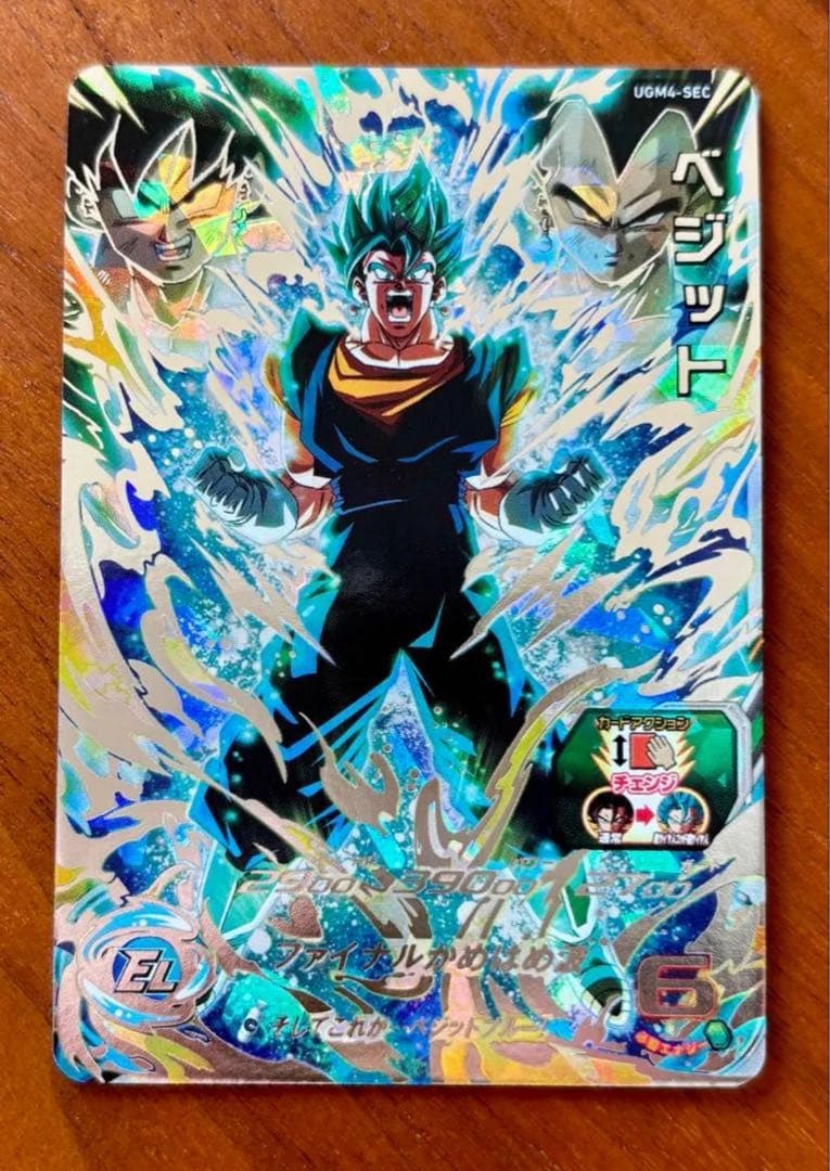 カ*キ様 ベジット UGM4-SEC スーパードラゴンボールヒーローズカード