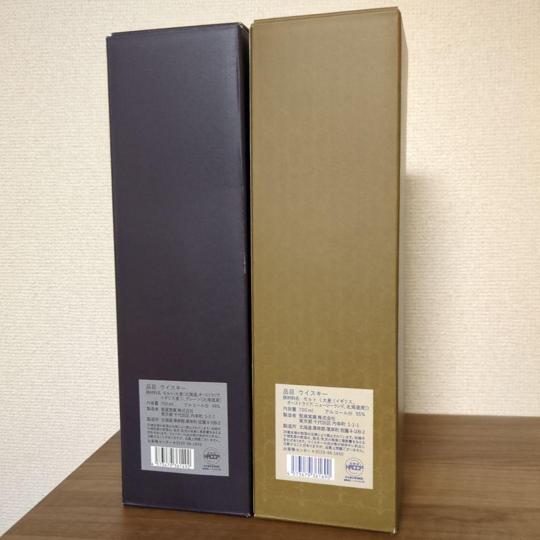 厚岸ウイスキー　冬至　立夏　セット
