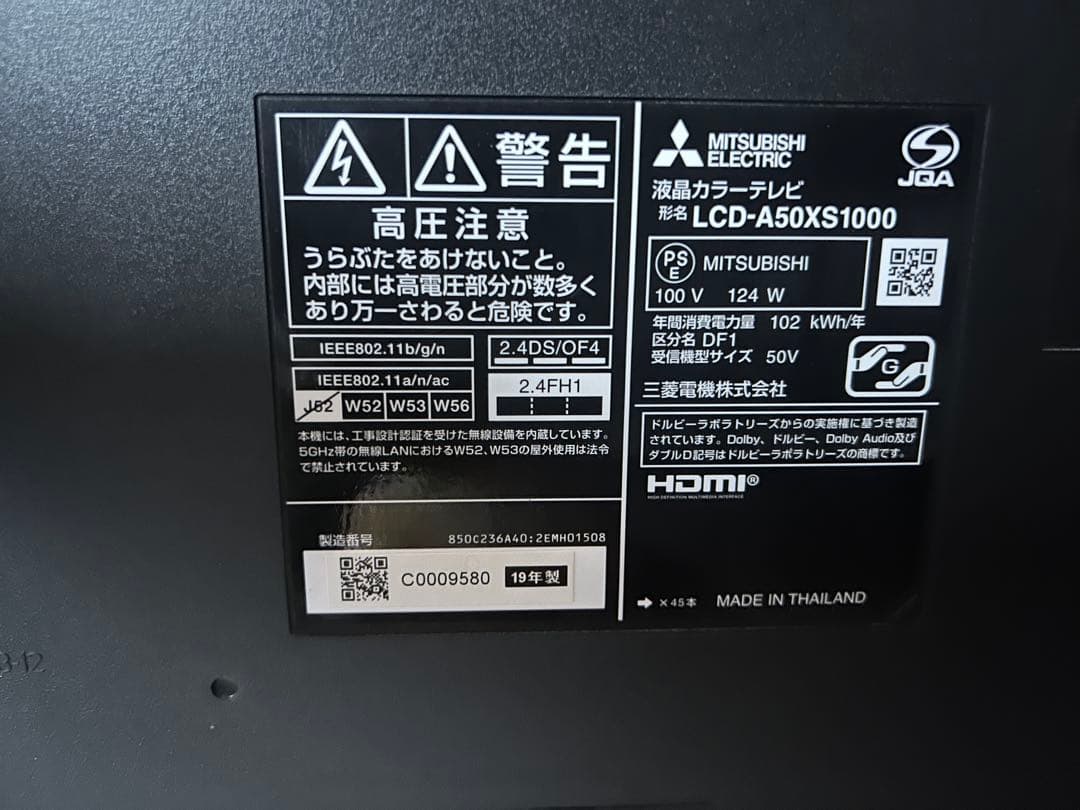 ま*い様 MITSUBISHI LCD-A50XS1000 50インチテレビ