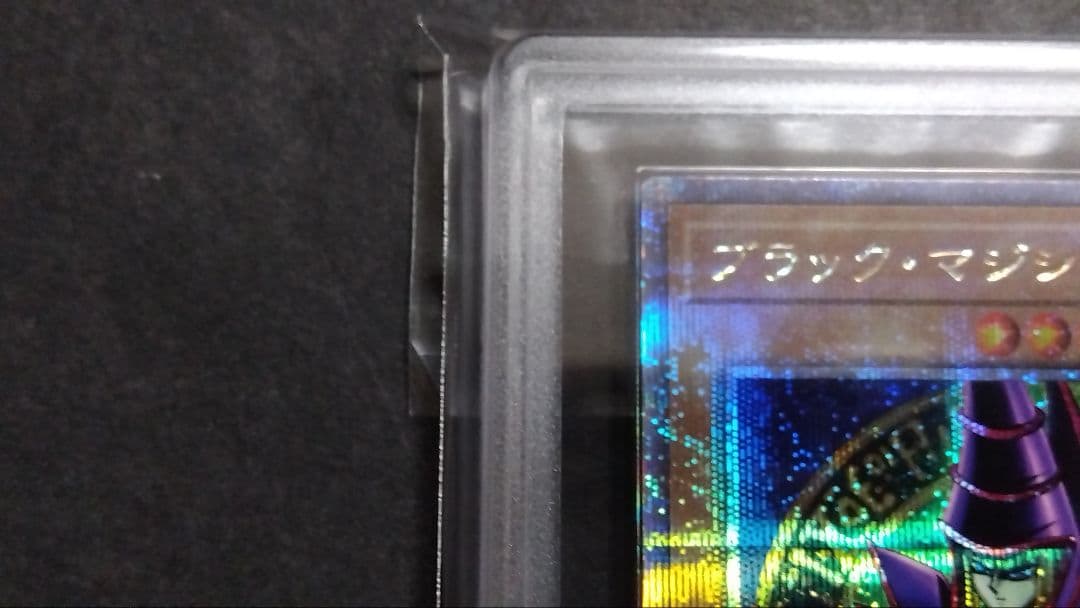 【ARS10】「ブラックマジシャン」25th シークレット QCAC-18