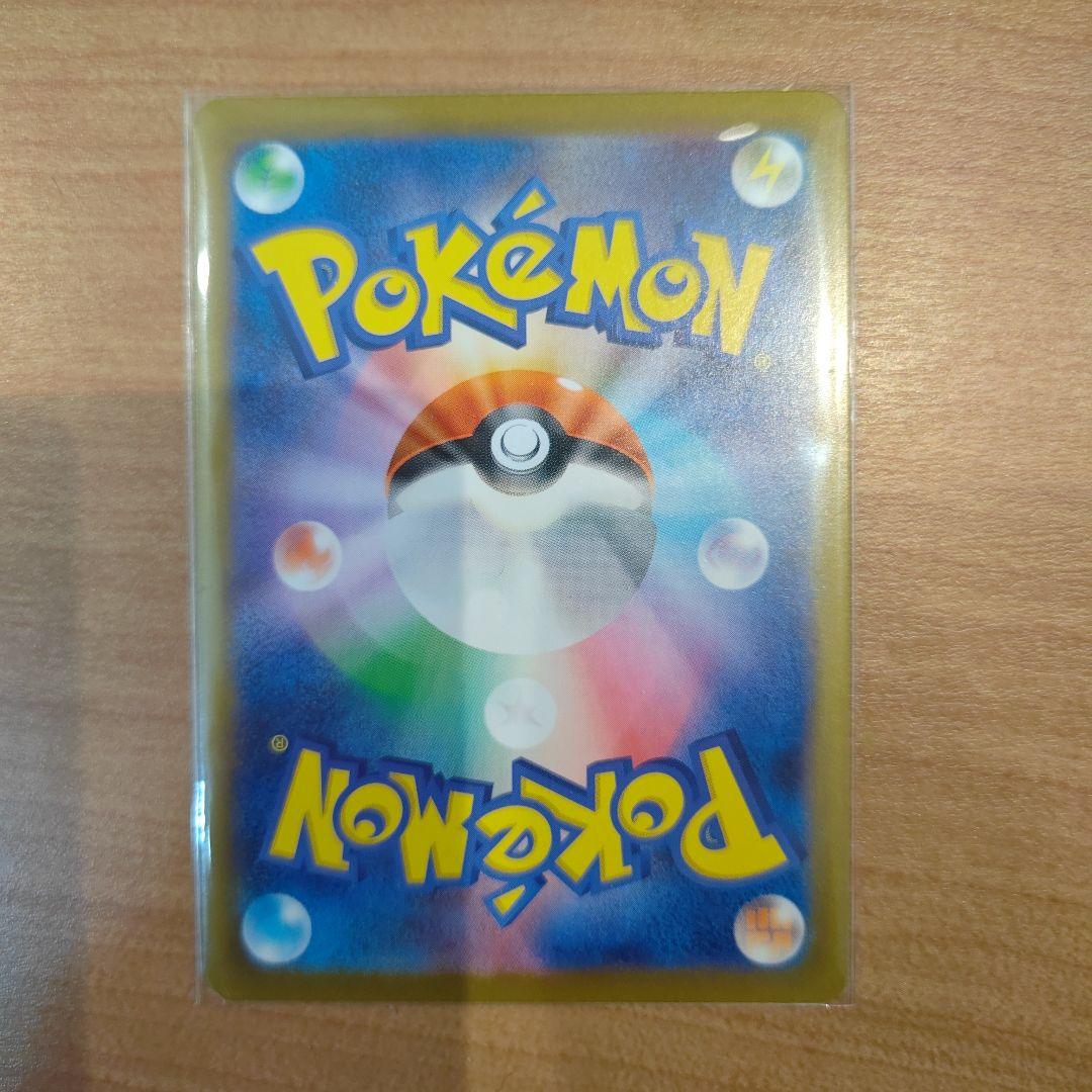 リザードンXex SAR