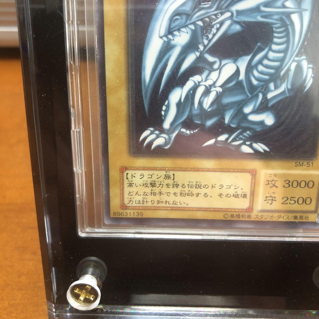 遊戯王　青眼の白龍　レリーフ　アルティメットレア