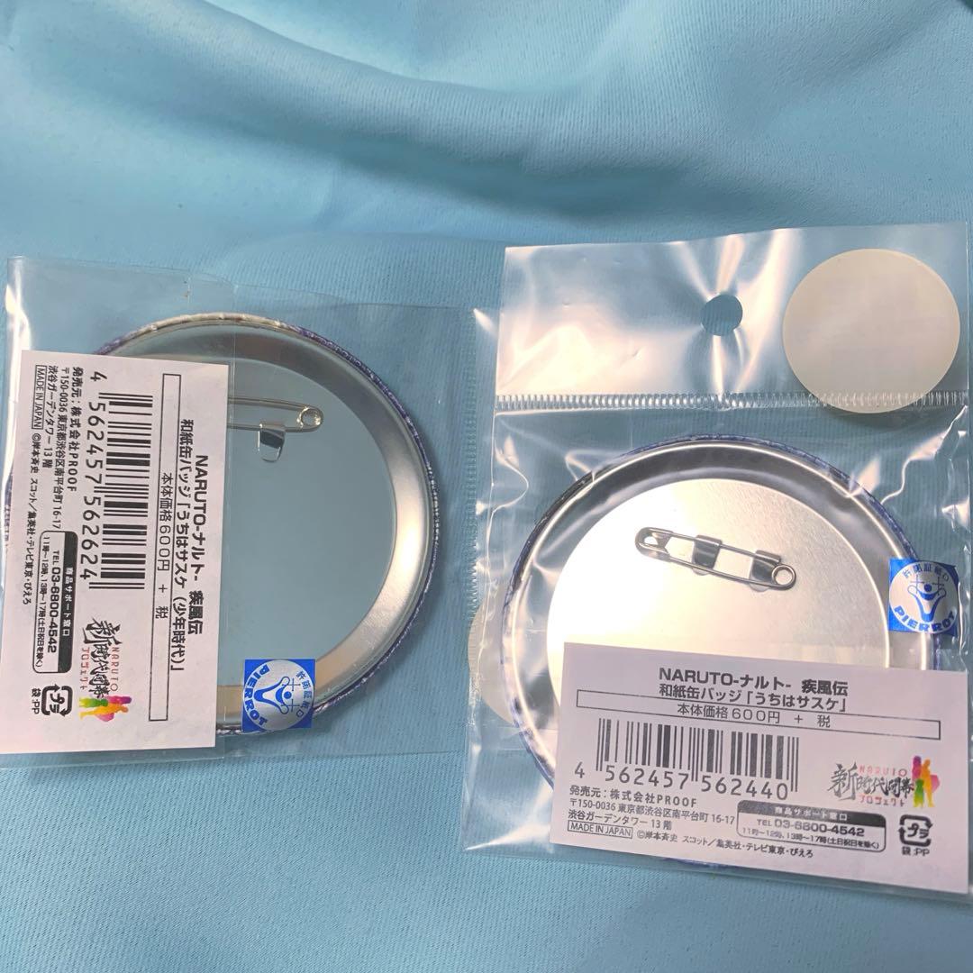 NARUTO 文教堂　缶バッジ