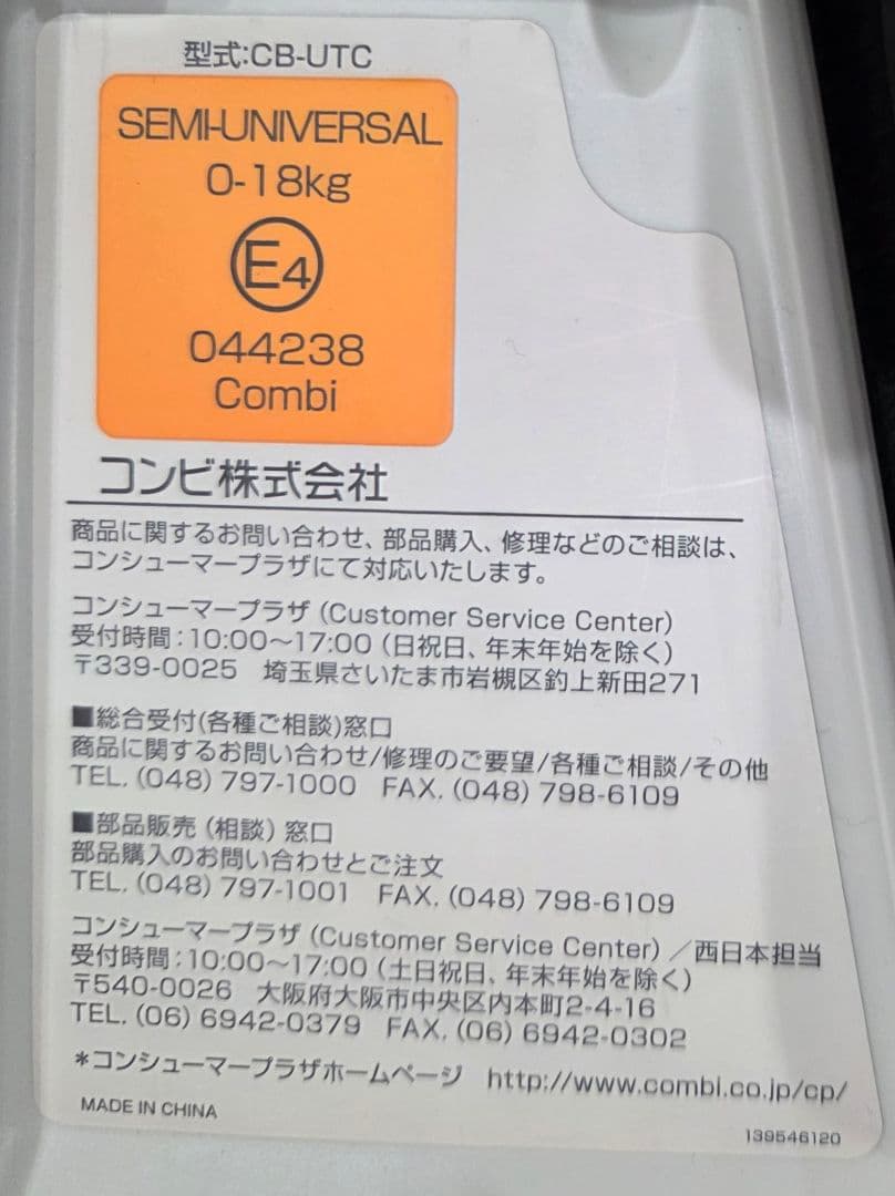 チャイルドシート ネルーム lite EF ダークブラウン コンビ