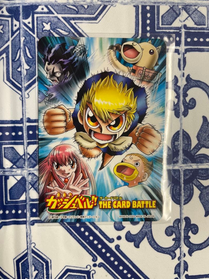 ガッシュベル　カードバトル　魔界王候補　ジャンフェス　限定　スタンプカード