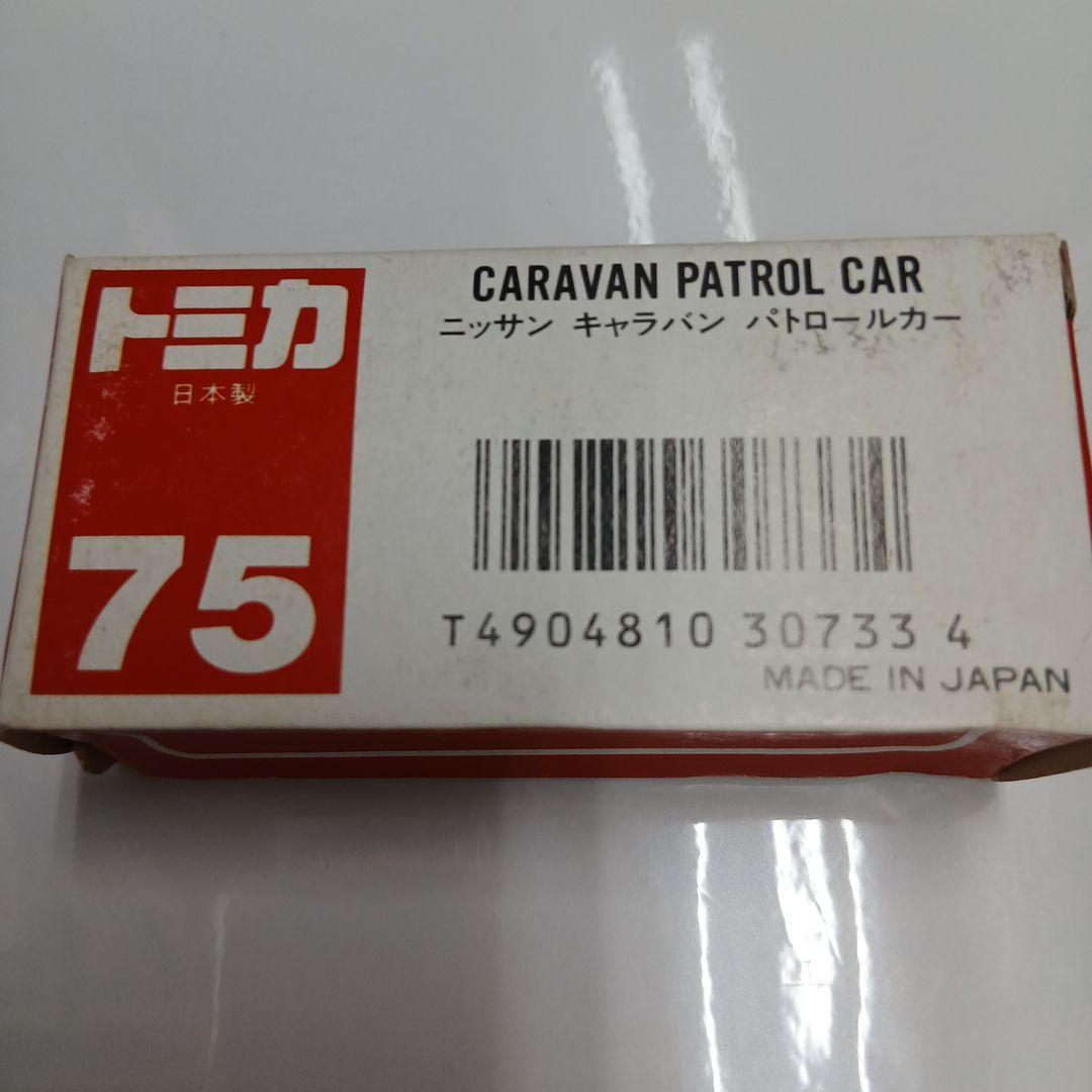 トミカ キャラバンパトロールカー 75