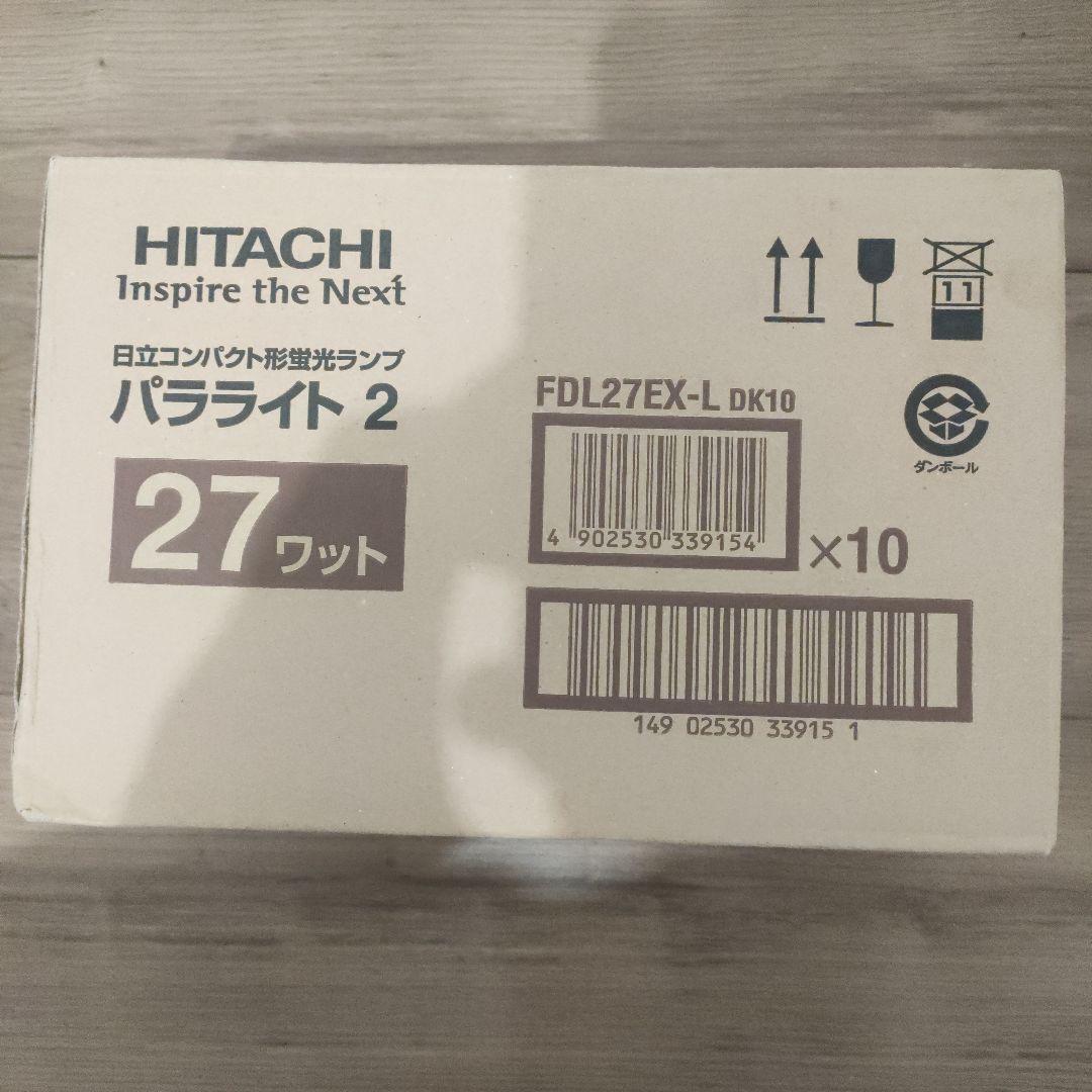 HITACHI パラライト2 FDL27EX-L DK10 27ワット 10本入