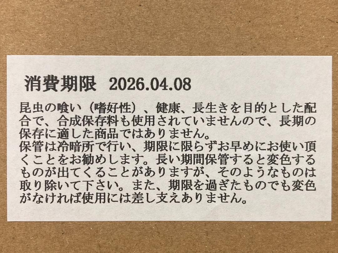 プロゼリー 1000 昆虫ゼリー クワガタ・カブトムシ・モモンガ・ハムスターB
