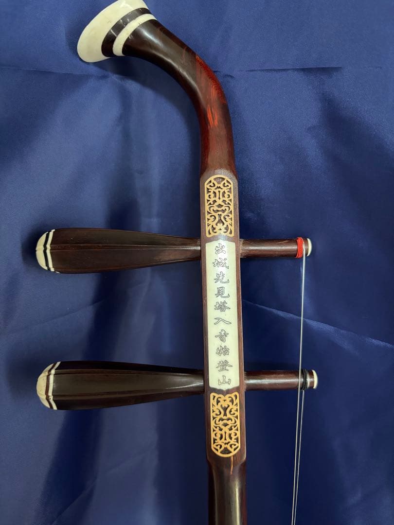 蘇州二胡（萬其興　紫檀精品）　#010