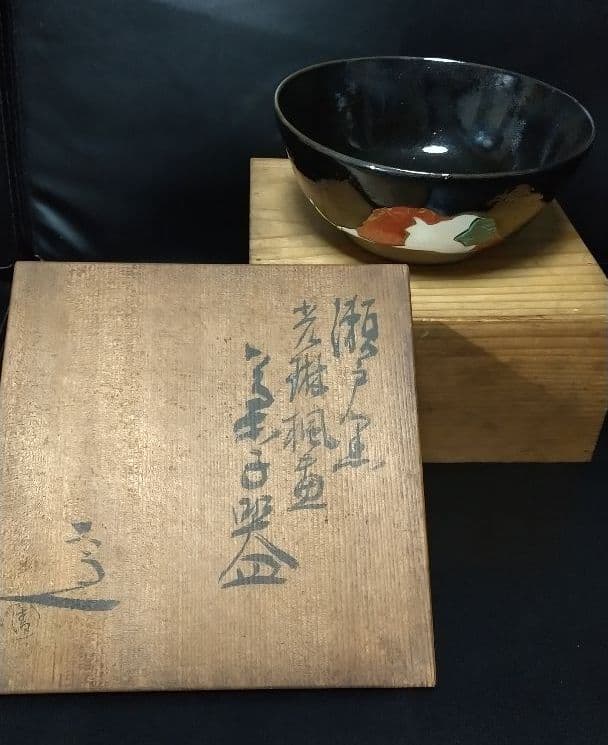 四代 清水六兵衛 (希少)