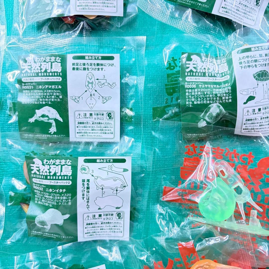 全て新品未開封品 わがままな天然列島 クリアあり21個セット 海洋堂