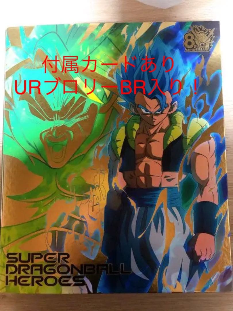 ドラゴンボールヒーローズ　ゴジータバインダー&カードセット