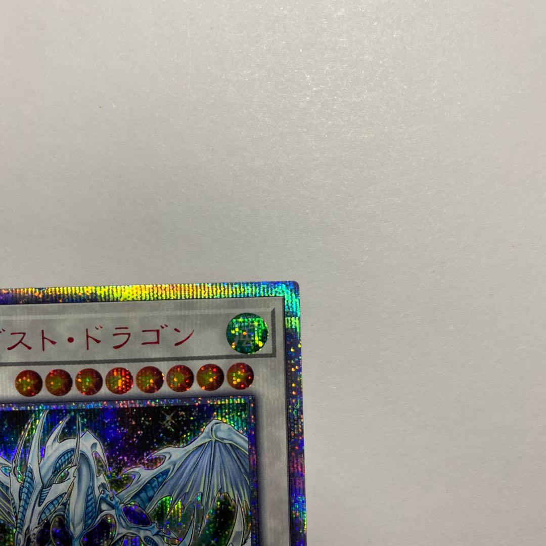 スターダスト・ドラゴン 20thシークレットレア スターダストドラゴン