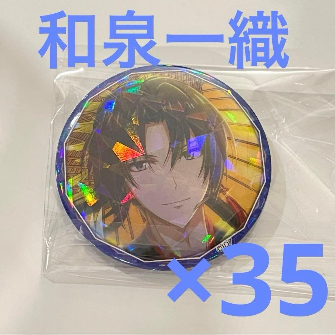 アイナナ サイバーテクノ 缶バッジ 和泉一織 いおり 缶バッチ