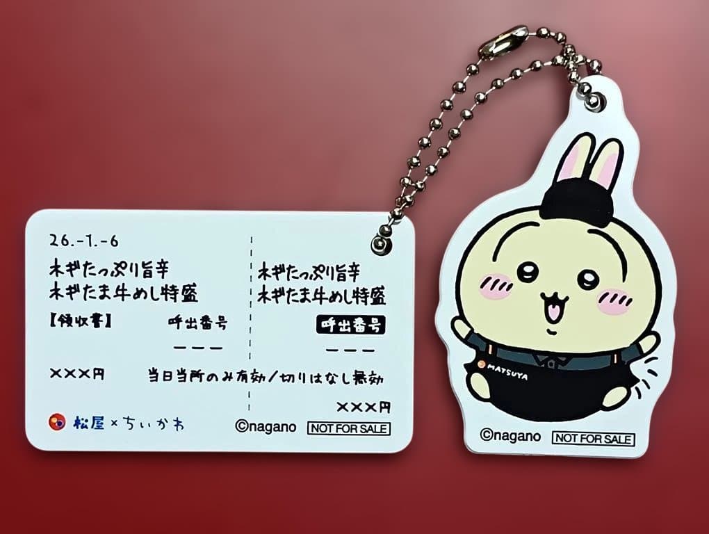 「ちいかわ ｘ 松屋」全６キャラ・キーホルダー ＋ おまけハンドタオル２枚