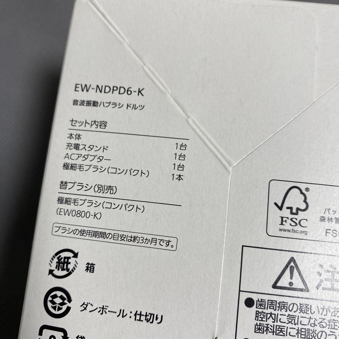 パナソニック EW-NDPD6-K ブラック音波振動歯ブラシ ドルツ Doltz