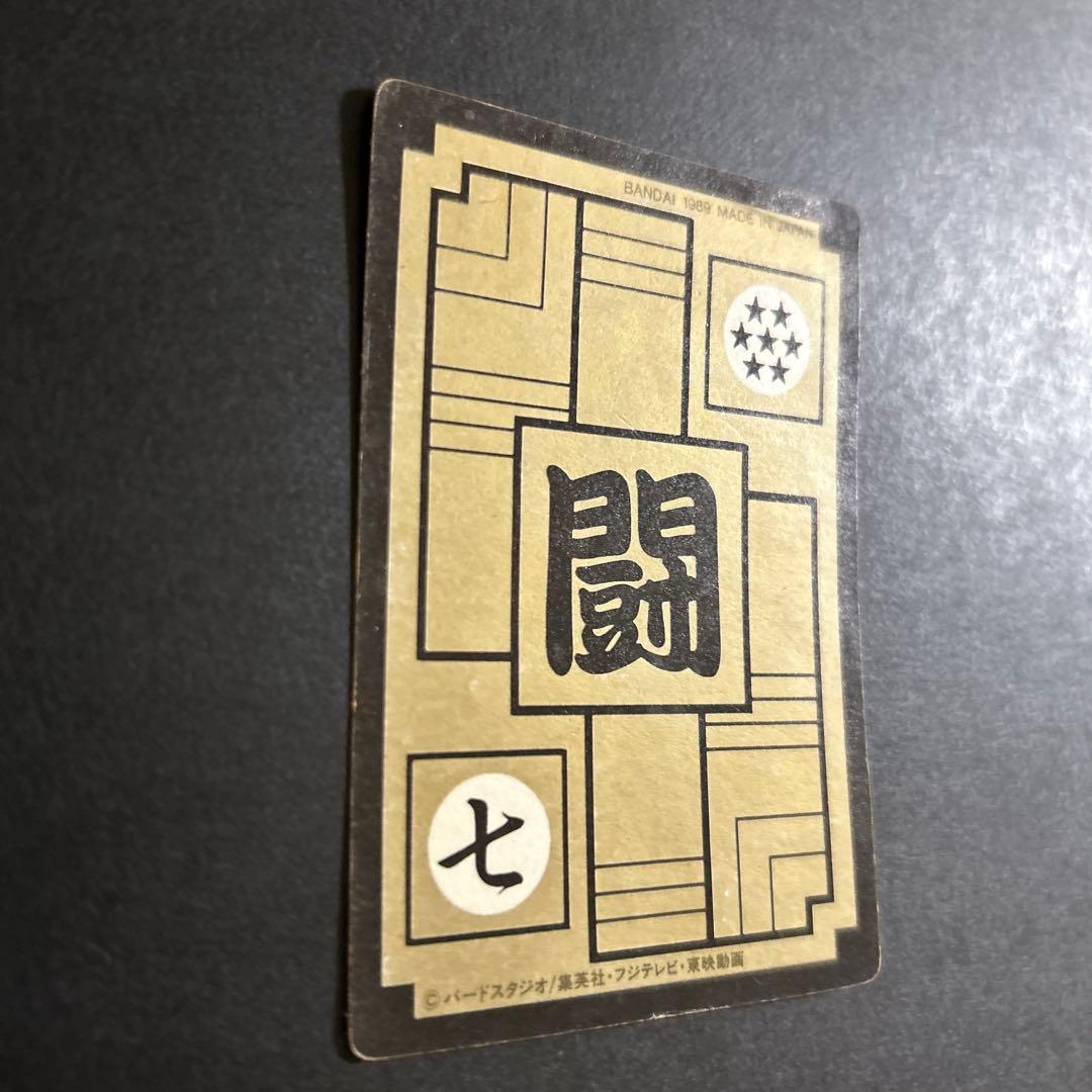 【初版レア】ドラゴンボール　カードダスNo.85「孫悟飯」