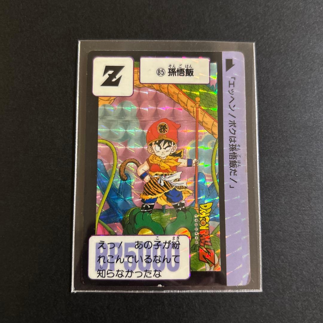 【初版レア】ドラゴンボール　カードダスNo.85「孫悟飯」
