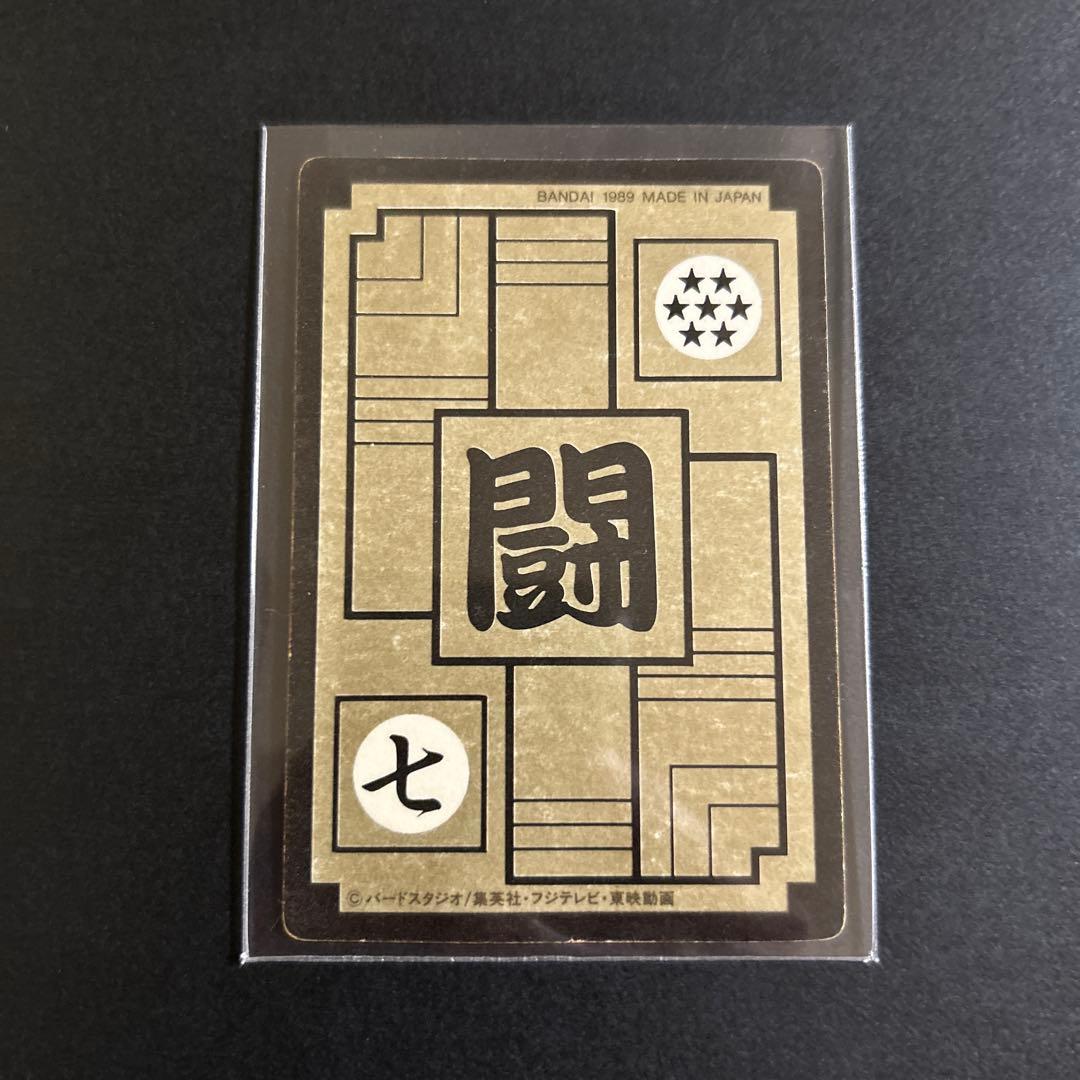 【初版レア】ドラゴンボール　カードダスNo.85「孫悟飯」