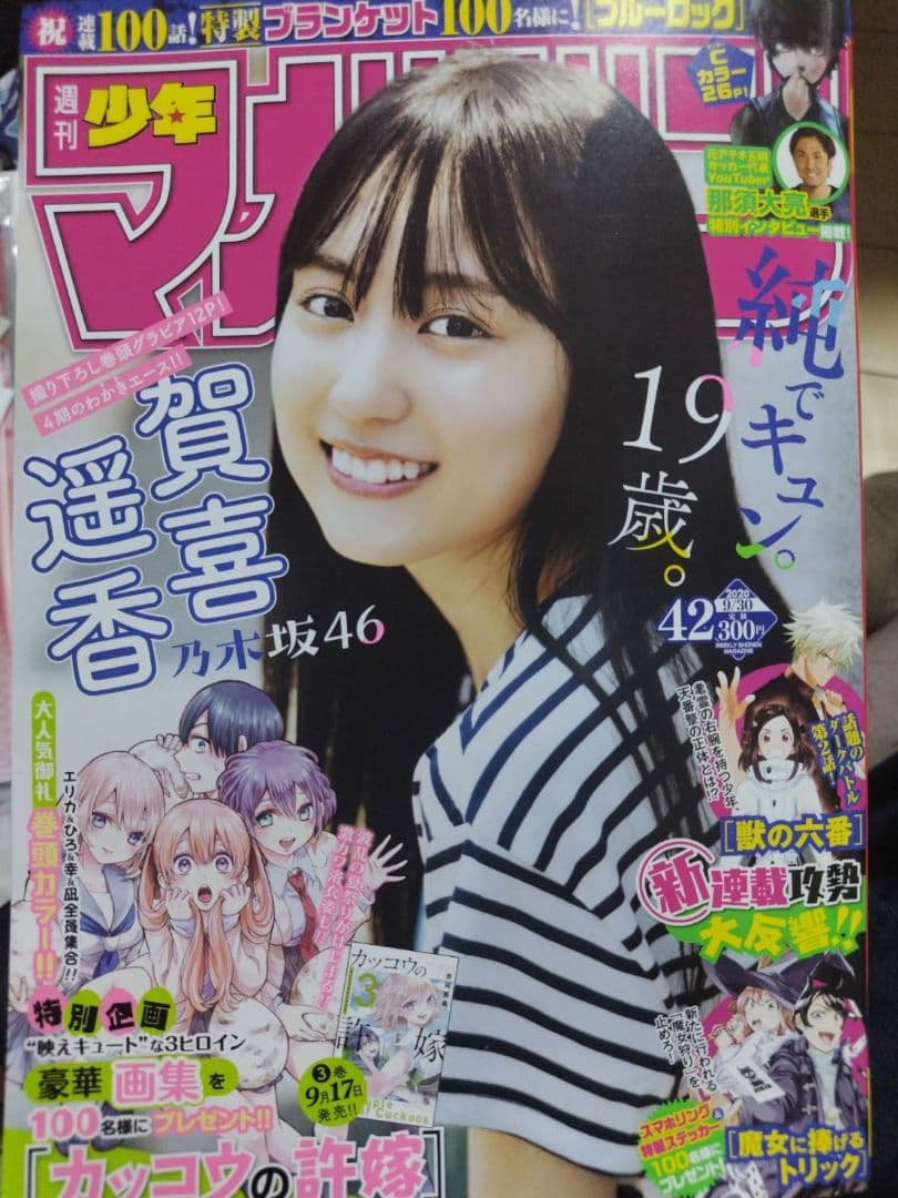 乃木坂46 賀喜遥香 直筆サイン入りチェキ