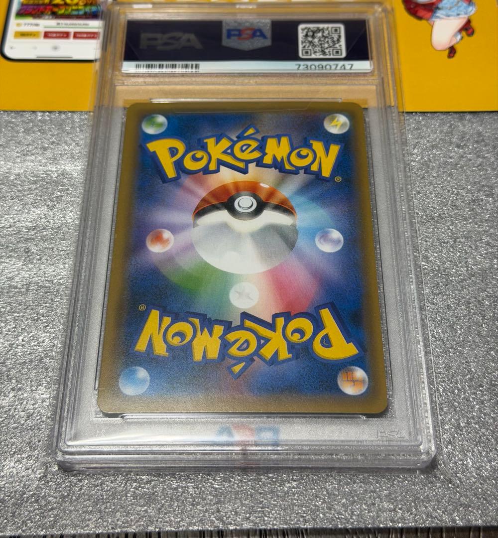 ポケモンカード ブルーの探検 PSA10
