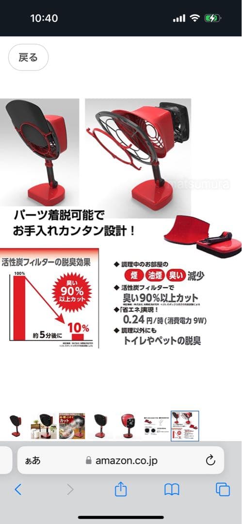 卓上エアークリーンファン　ドウシシャ　色ホワイト