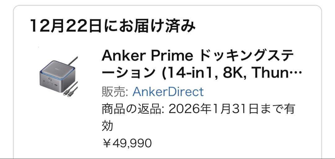 しょう【新品・未開封】Ankerドッキングステーション