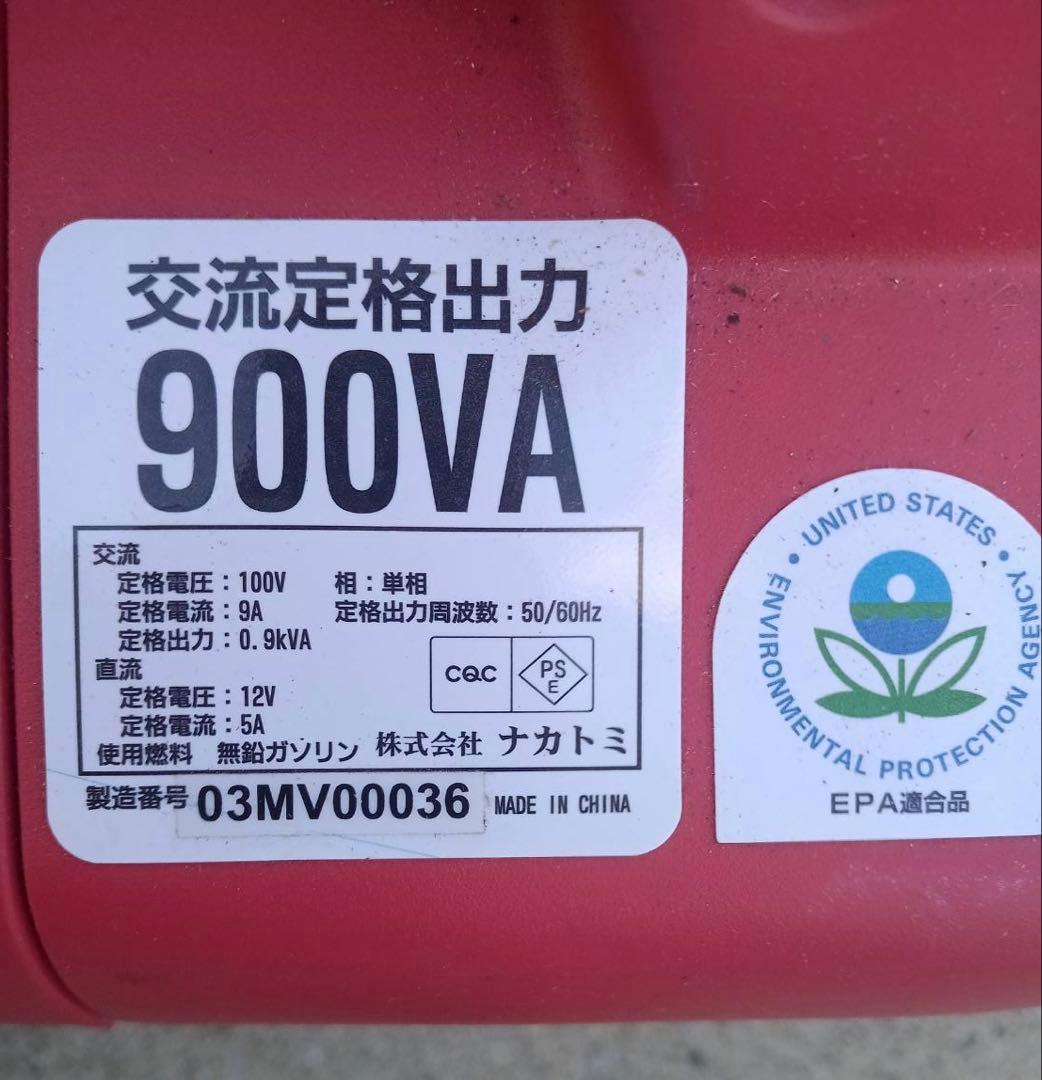 ナカトミ　900VA インバーター発電機