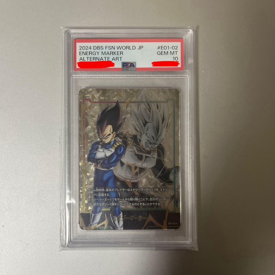 フュージョンワールド　ベジータ　エナジーマーカー　パラレル　PSA10