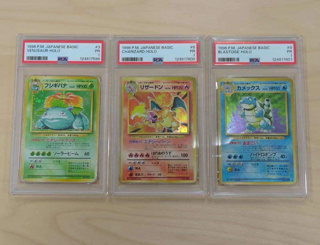 連番 PSA1 フシギバナ 拡張パック 第一弾 初版