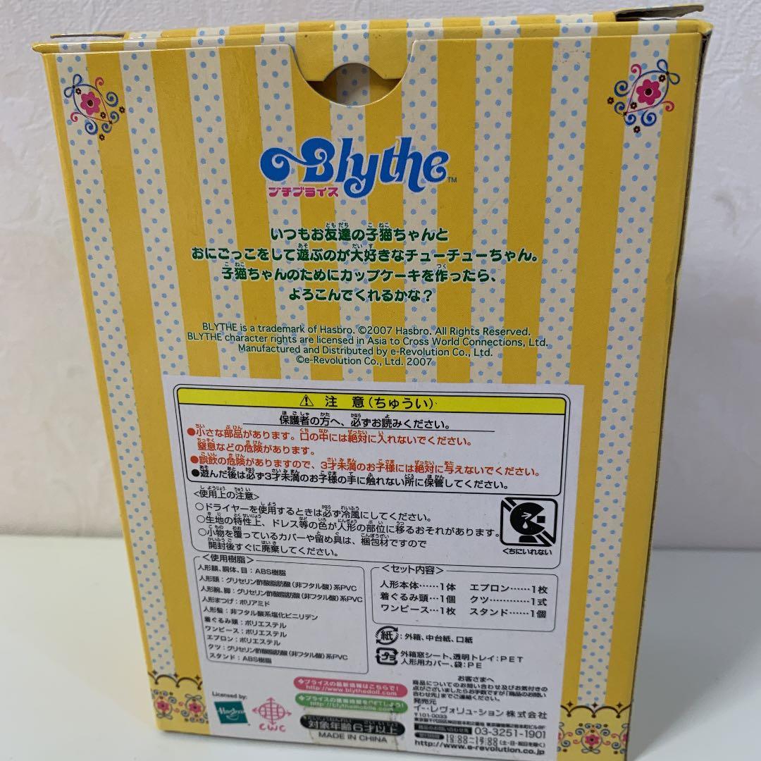 プチブライス☆限定チューチューちゃん☆