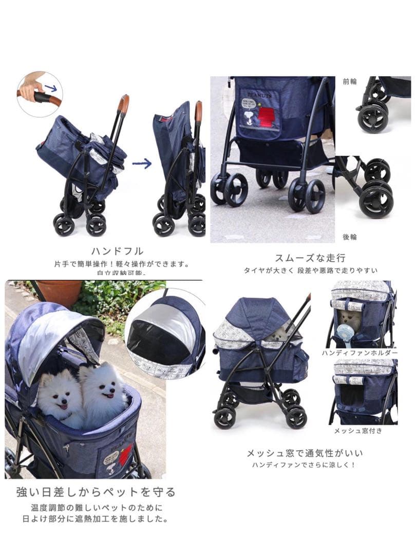 SNOOPY ペットカートと遠赤外線あごのせクッション 2点セット