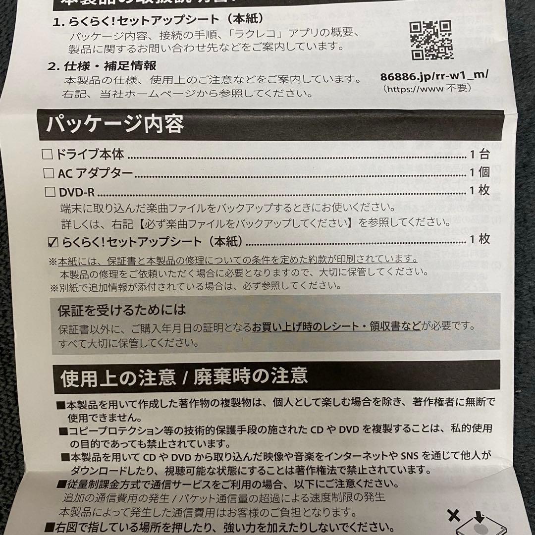 BUFFALO スマートフォン用CDレコーダー ホワイトRR-W1-WH/N