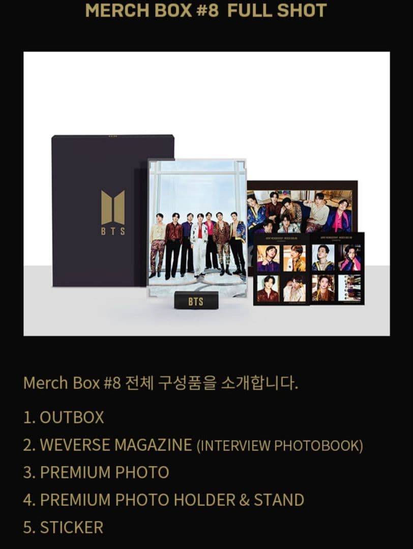 BTS マーチボックス 4. 8 .10 アーミーキット　スノードーム　全5点