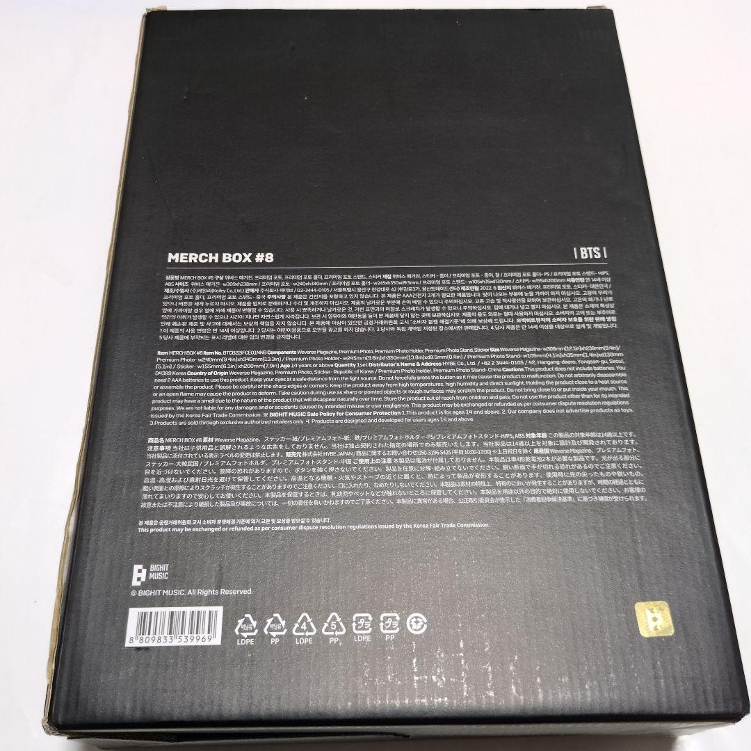 BTS マーチボックス 4. 8 .10 アーミーキット　スノードーム　全5点